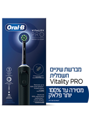 מברשת שיניים חשמלית נטנעת Vitality Pro