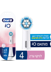 4 ראשים למברשת שיניים חשמלית iO לניקוי עדין 