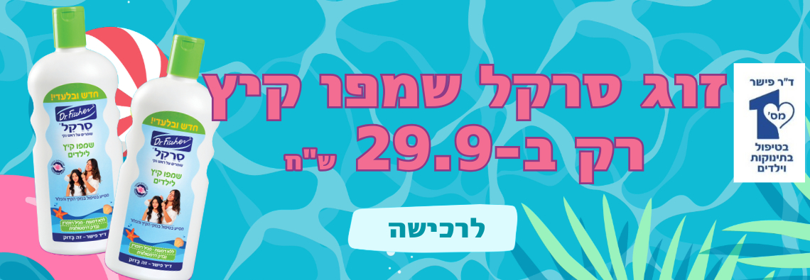 באנר עמוד הבית