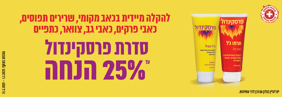 באנר עמוד הבית